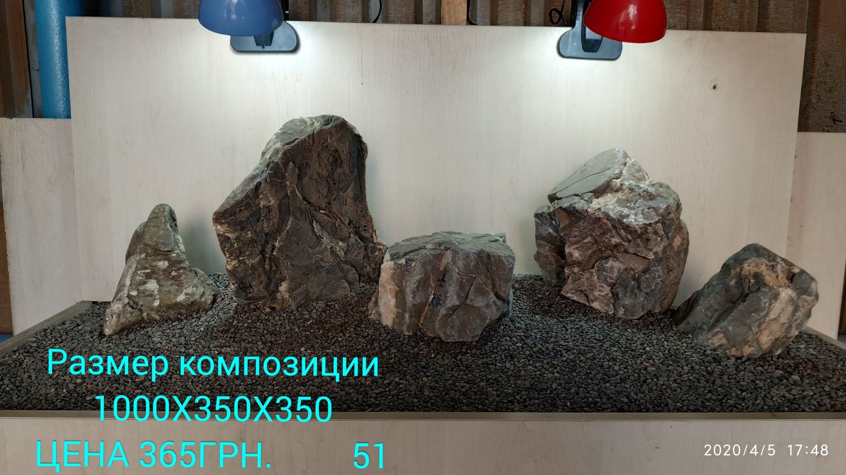 Камни и грунт для акваскейпа