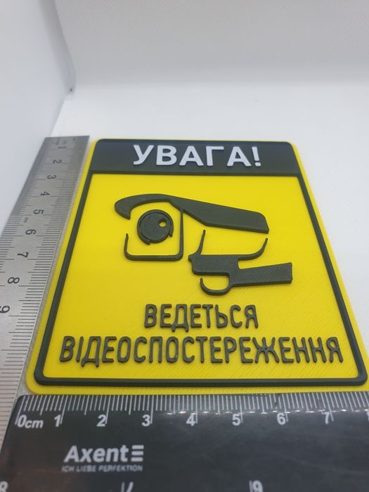 Табличка пластикова "Увага ведеться відеоспостереження" (фактурна)