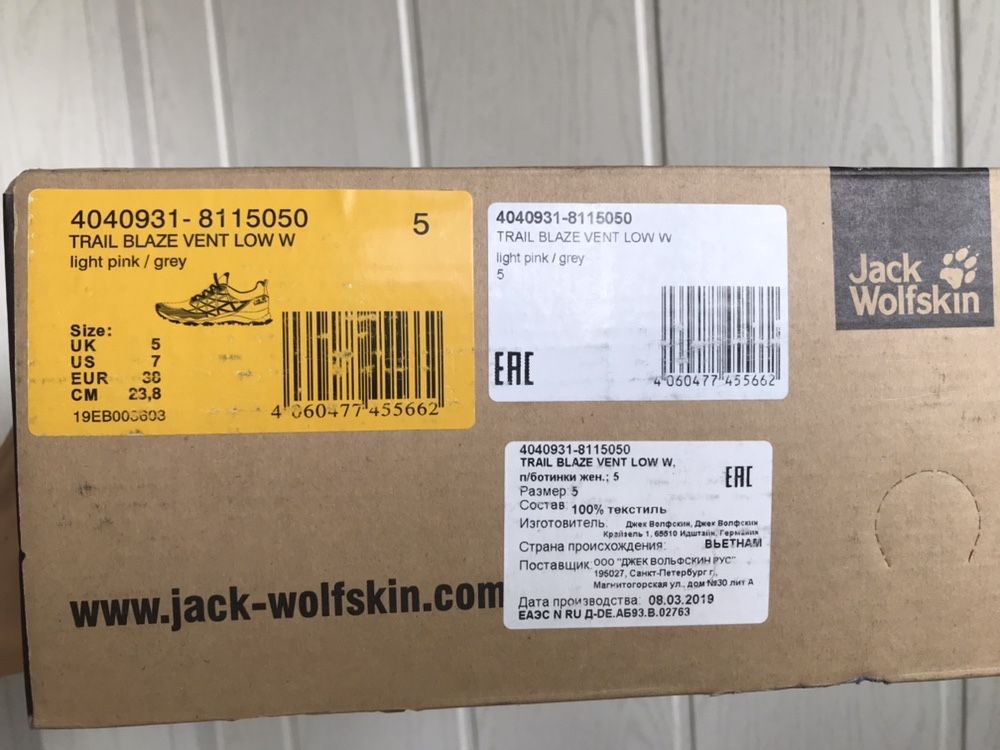 Кроссовки Jack Wolfskin 25 см для трекинга хайкинга trail blaze