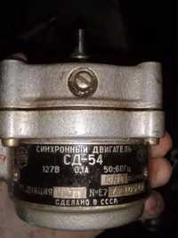 Электродвигатель синхронный СД-54