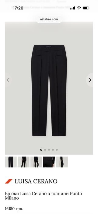 Брюки Luisa Cerano з тканини Punto Milano / Штаны Скидка 90 %