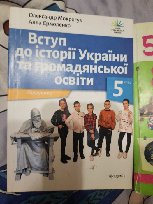 Підручники 5 клас