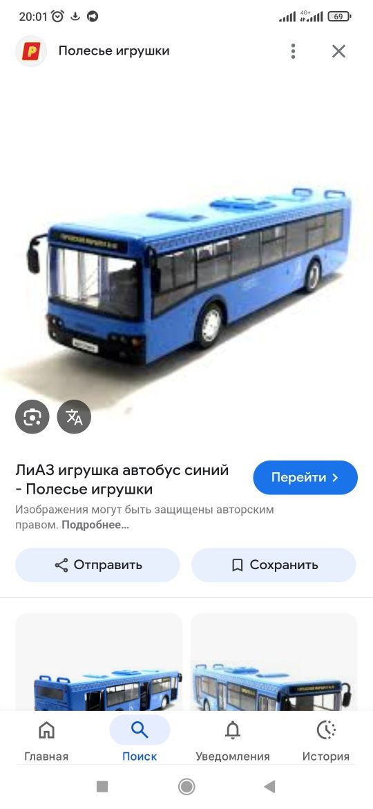 Шукаю в подарунок іграшки транвай і автобус