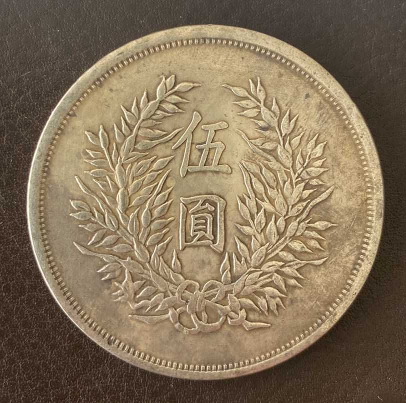 1 доллар Генерал Юань Шикай 1914 год Китай