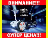 ЛУЧШАЯ ЦЕНА‼️ Мини Сигвей NINEBOT MiniPRO Гироскутер Гироборд Белый