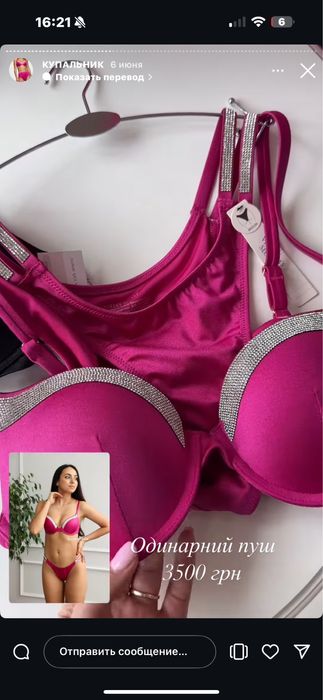 Купальники VS розмір низ с , верх 75B