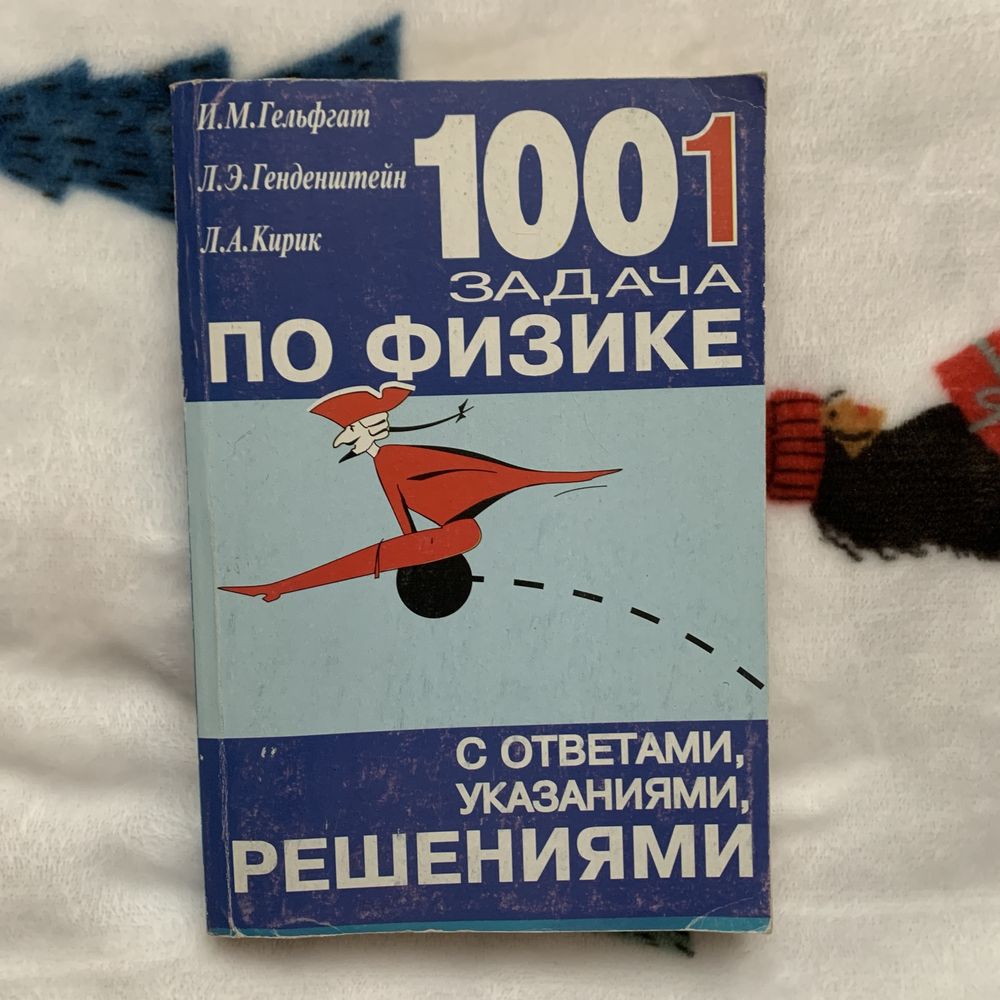 Лот «спасатель» з фізики та хімії 7-11 клас задачі та схеми
