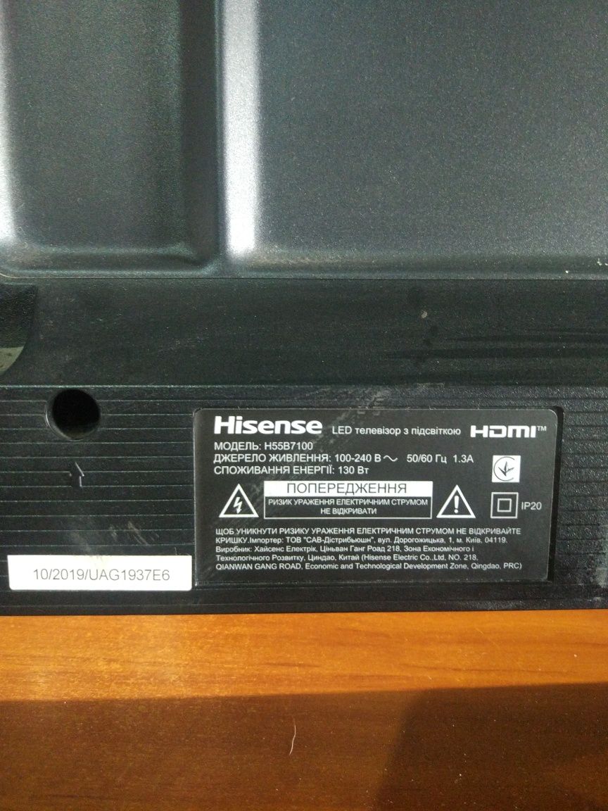 Hisense LED телевизор 55 дюймовый HDMI Н55B7100 под ремонт или на запч