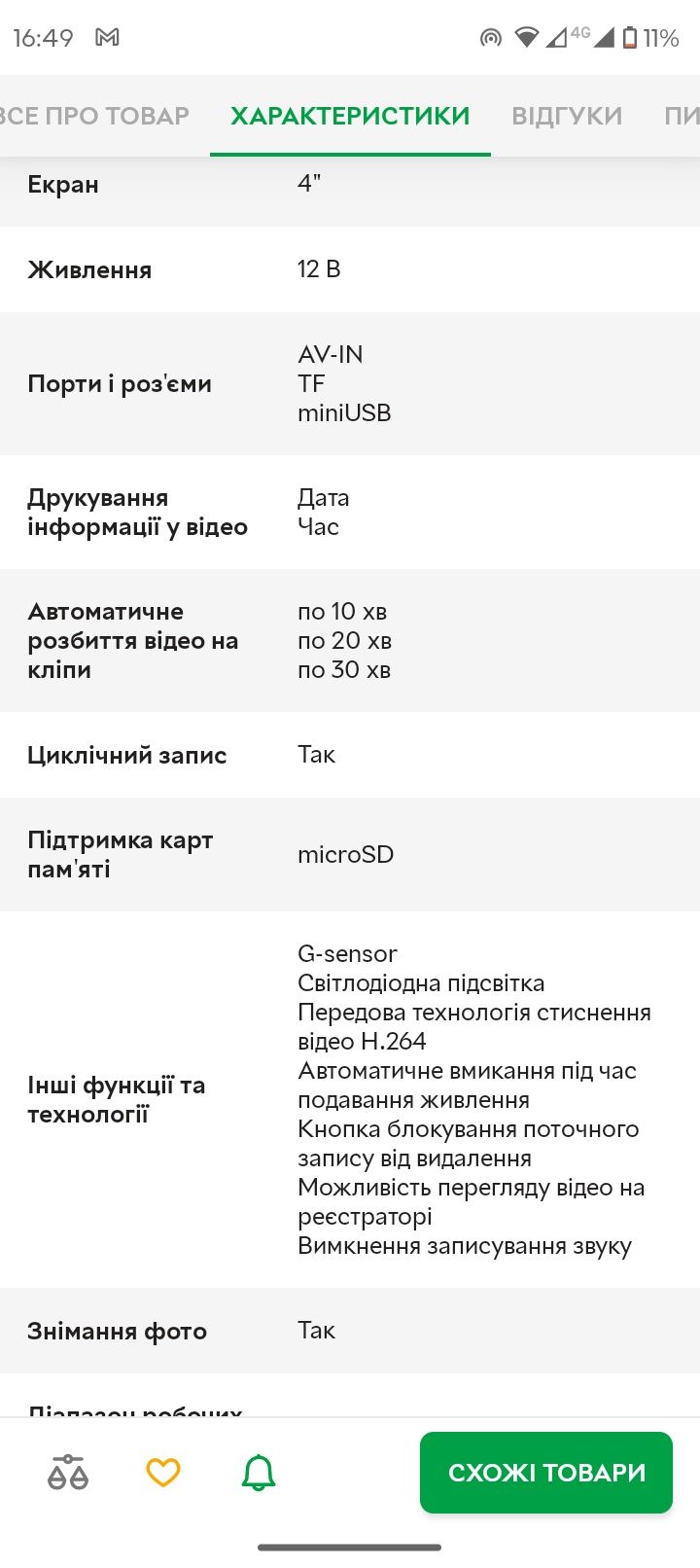 Відеореєстратор новий