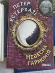 Книги, фикшн, литература, финансовые рынки