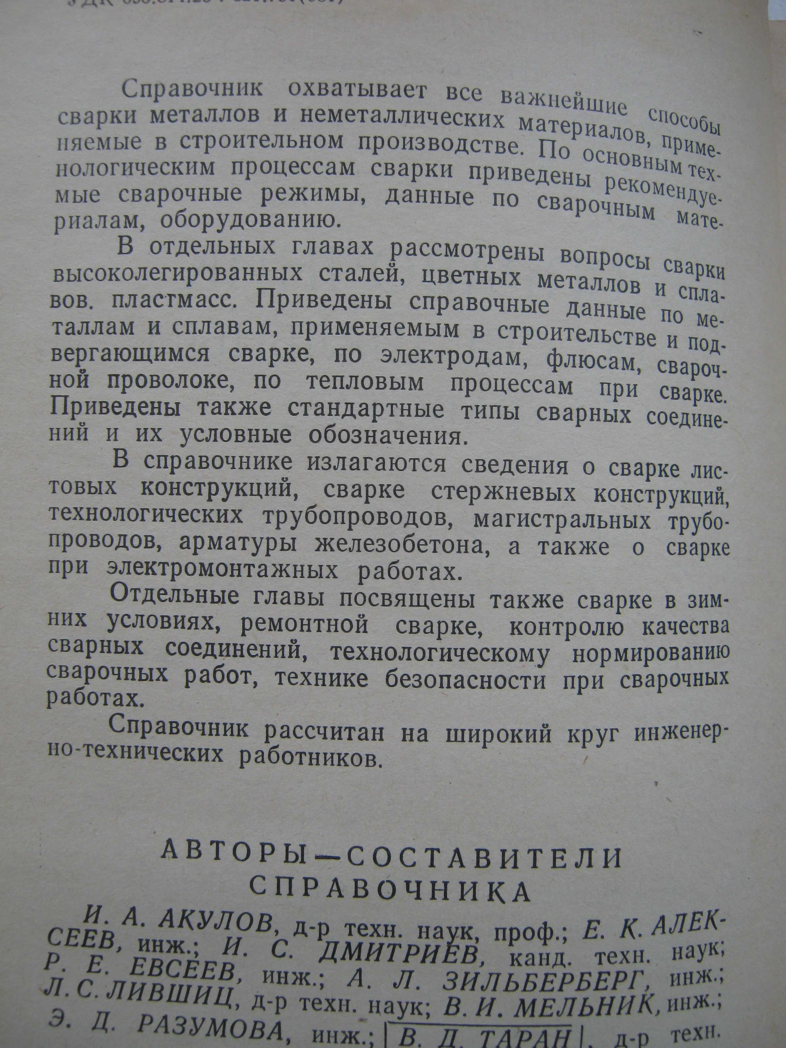 Книги в помощь строителям