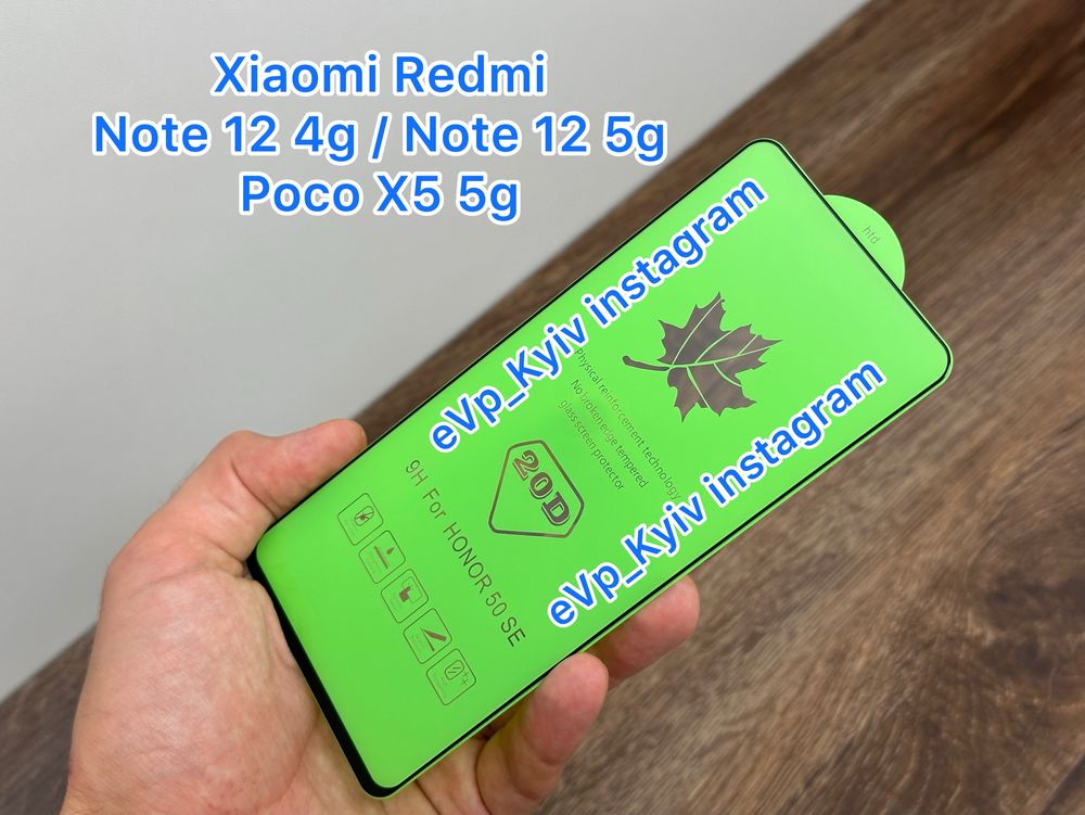 Скло Xiaomi Redmi Note 12 4g / Note 12 5g / Poco X5 5g стекло