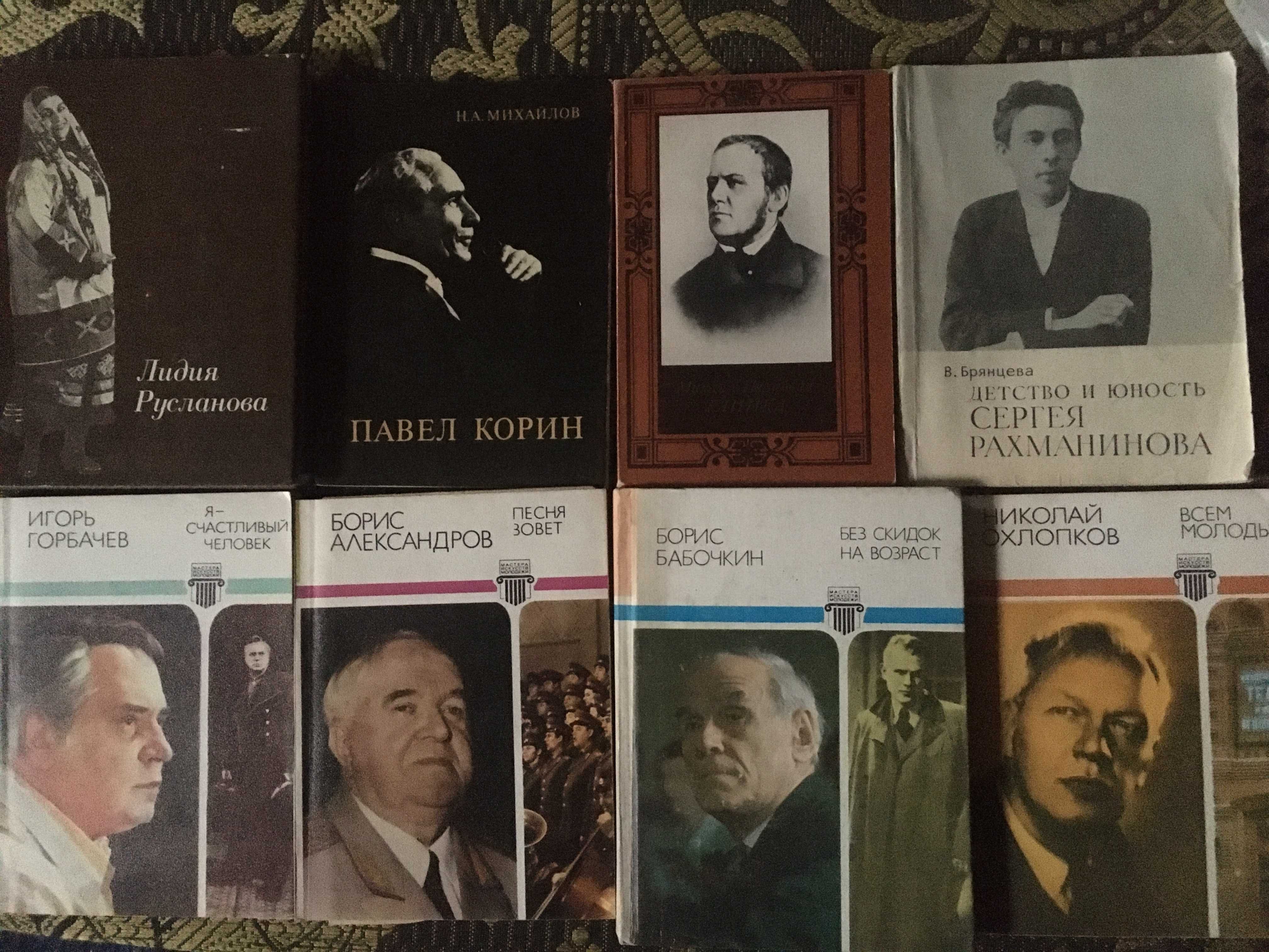 книги - биографии деятелей науки, искусства советские б.у. недорого