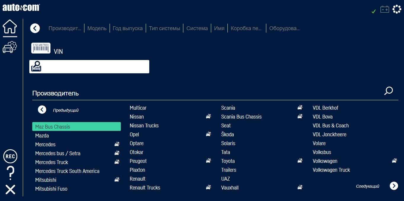 Программное обеспечение Autocom Delphi 2021.11