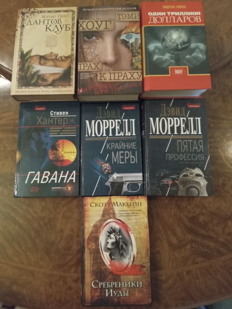 Жапризо, Хантер, Крайстер, Гарбер, Питере и др.