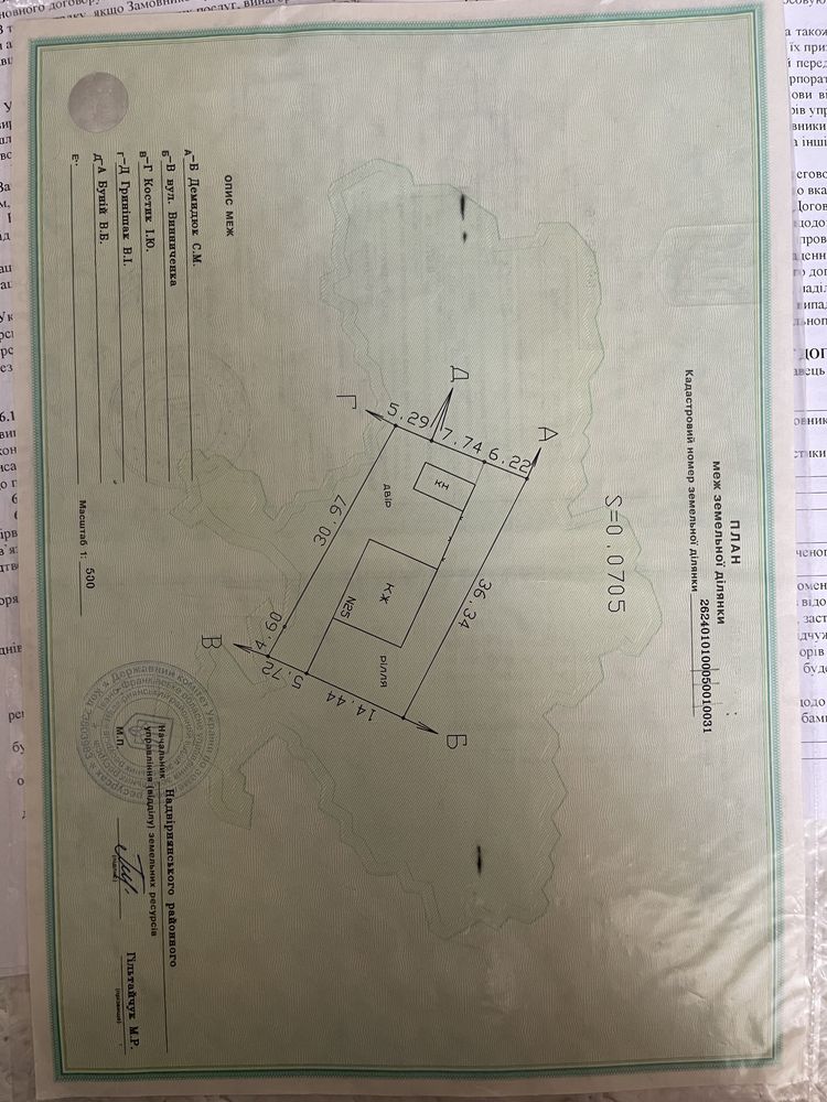 Продаж будинку в м. Надвірна неподалік центру