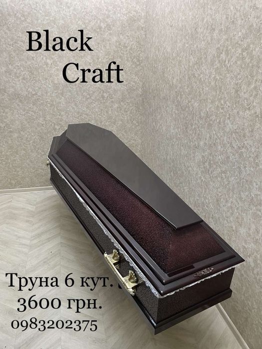 Гроби з виробництва