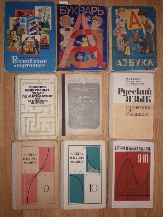 Математика  Азбука от 150 грн. Букварь Алгебра