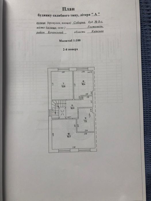 Дуплекс з частковим ремонтом КМ Лісове Гостомель Оф 2%