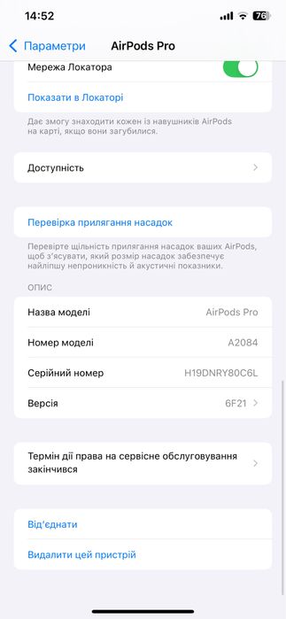 Продам Apple Airpods pro 1