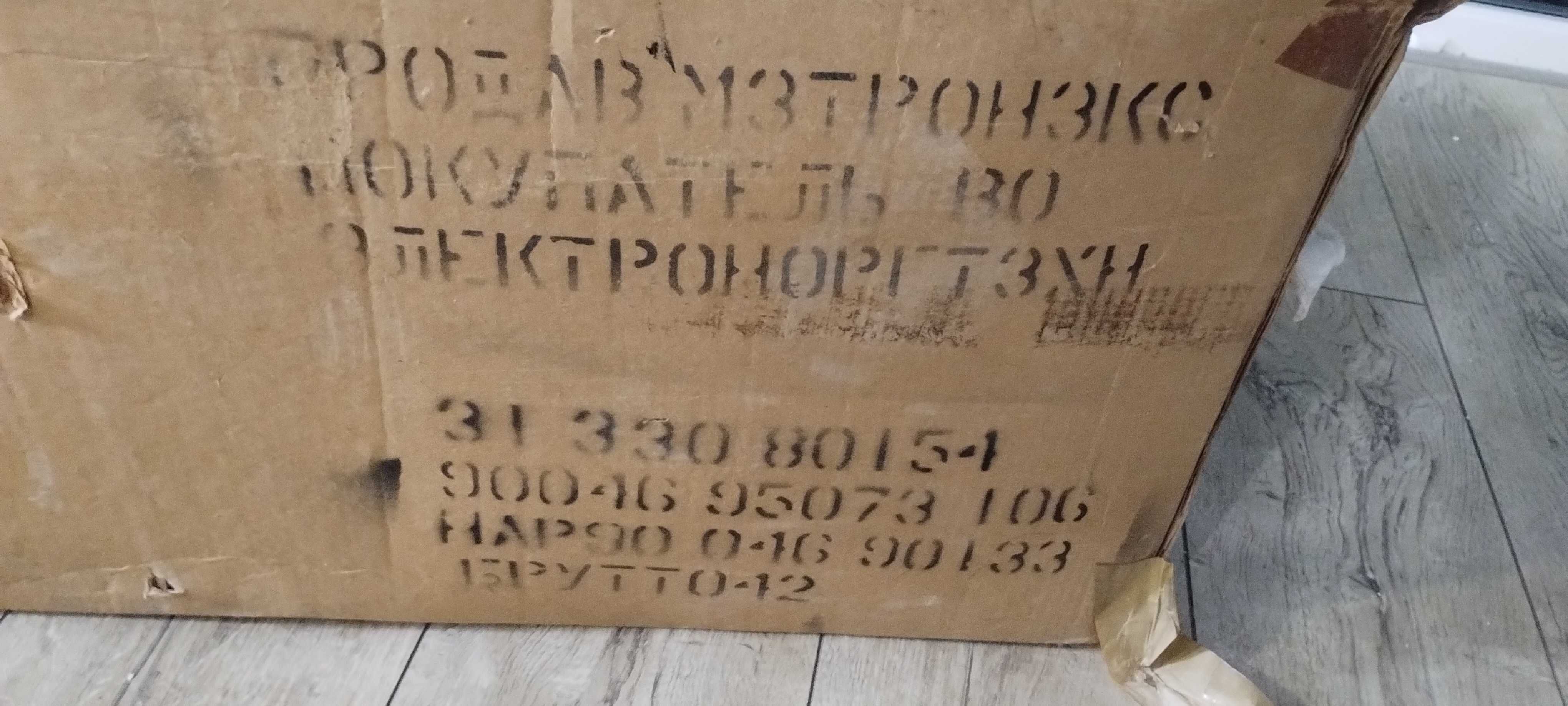 Принтер СССР Д-180/СМ 6302.01 Нове, з документами, заводська упаковка.