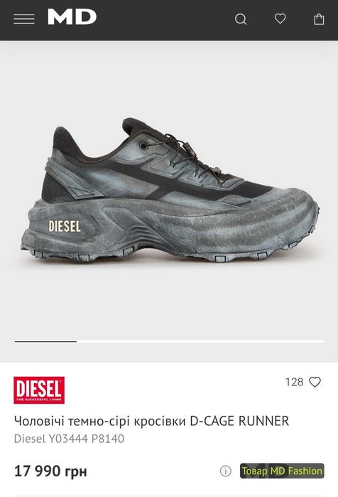 Кросівки оригінальні Diesel 43