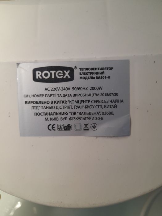 Тепловентилятор/ дуйка