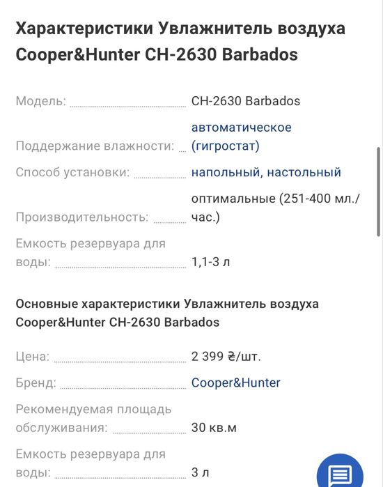 Зволожувач повітря