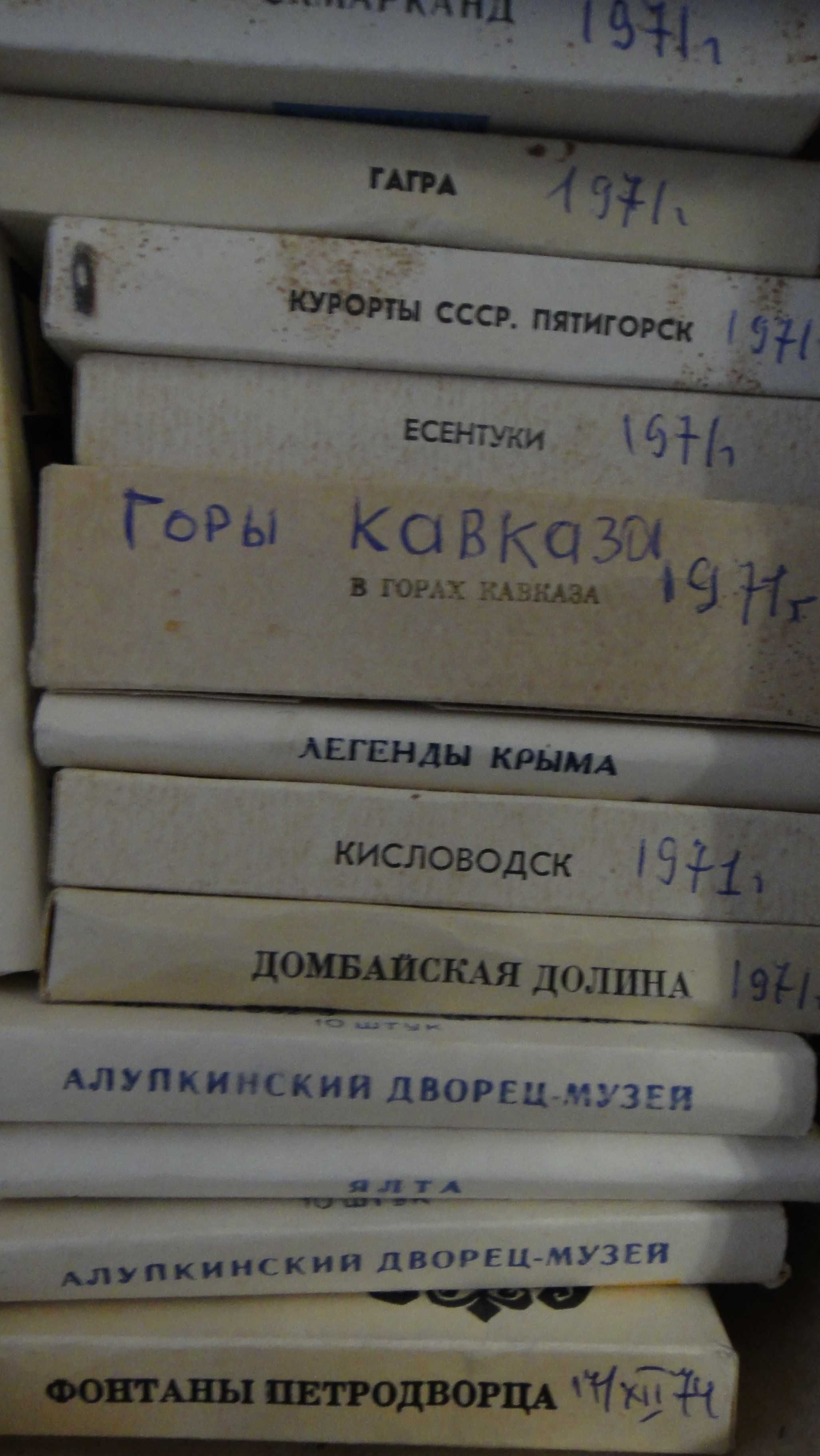 Стереоскоп "Чайка" со слайдами Крыма и Кавказа