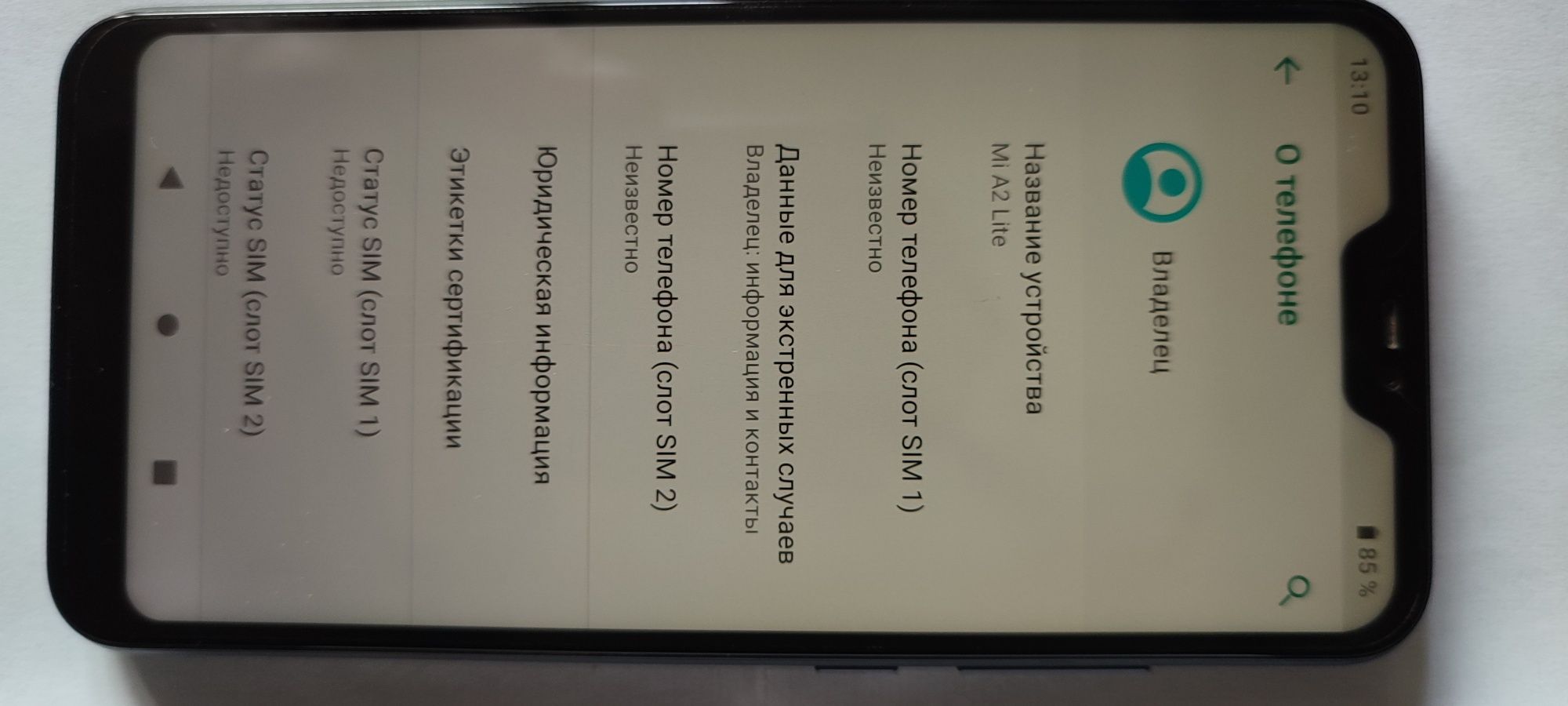 Продам телефон XIAOMI Mi A2 Lite.