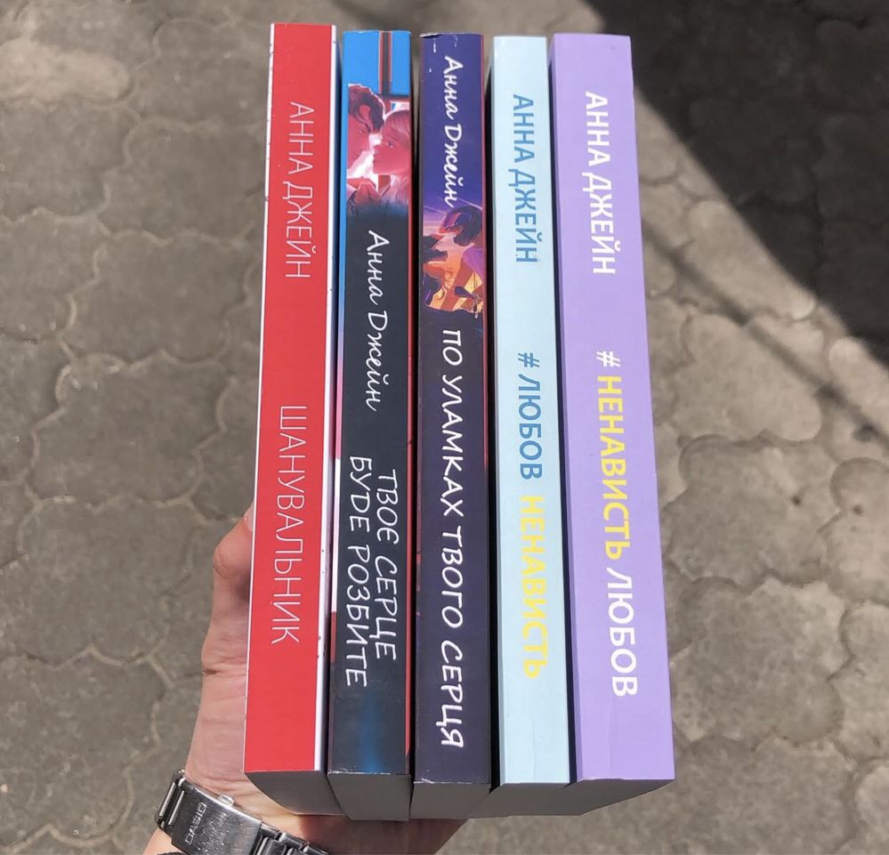 Анна Джейн/Мерседес Рон/Эмма Скотт/Тилли Коул Книга.