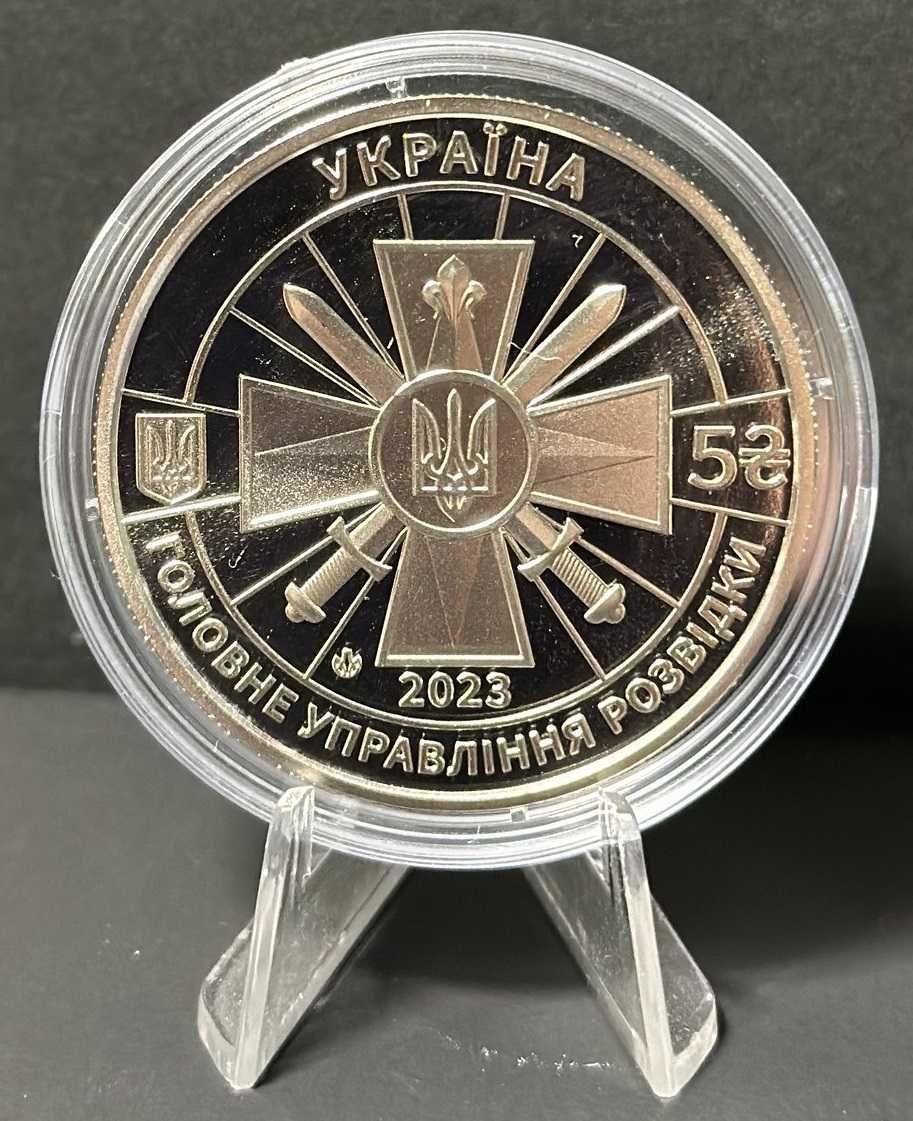 Монета НБУ Воєнна розвідка України ГУР в капсулі 5 гривень 2023