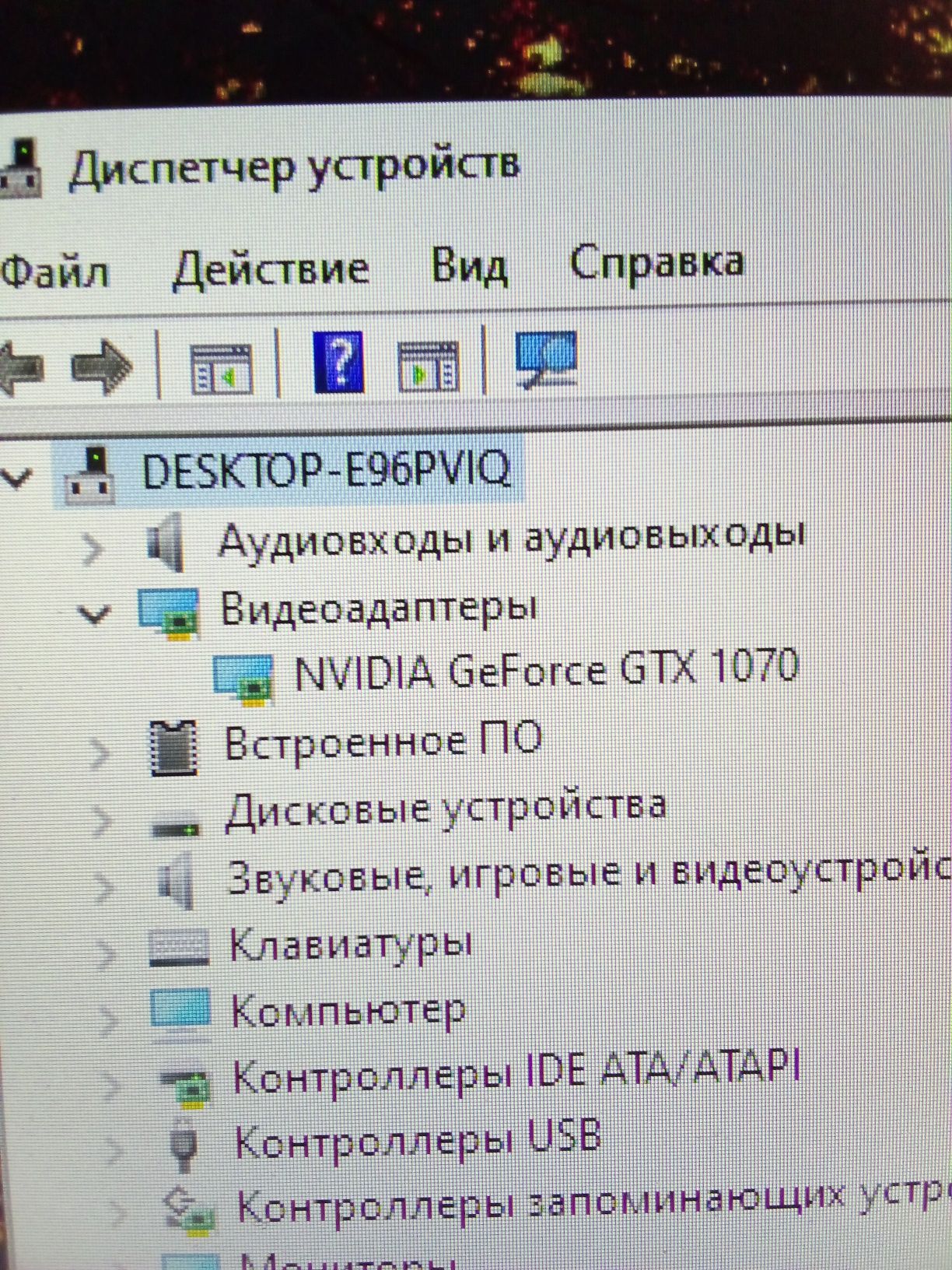 Компьютер + монитор  gtx 1070