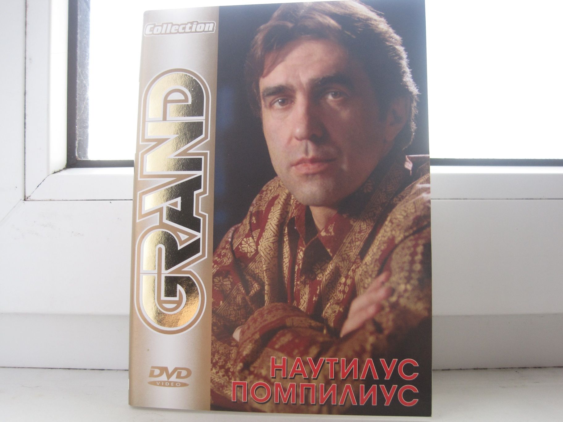 Вячеслав Бутусов DVD