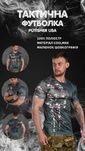 Тактична футболка PUNISHER USA – ідеальний вибір для активних людей!