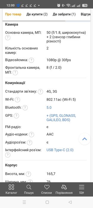 Смартфон OPPO A60 8/128GB