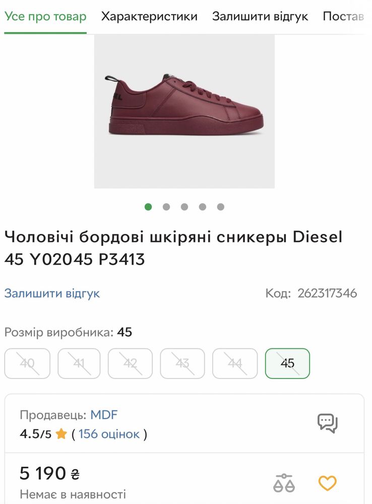 Кроссовки Diesel оригинал новые