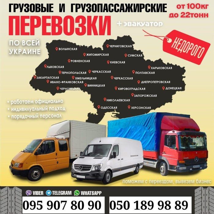 Грузо перевозки.Переезды офисные, квартирные.Грузчики.