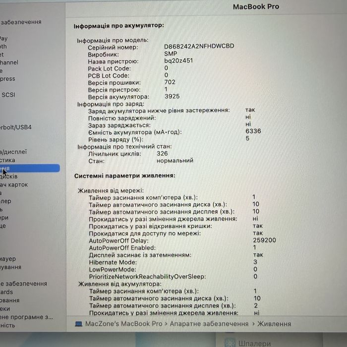 97% АКБ MacBook Pro 15 2017(2019) i7 • 16Gb • 512Gb | Макбук Гарантія