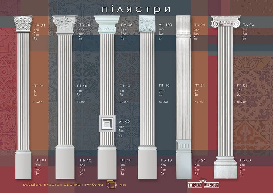 Гіпсова Ліпнина.Гіпсова плоска колона.Гіпсова пілястра.