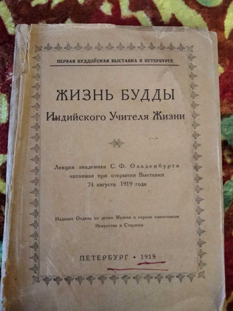 Книги про буддизм. Индийская философии и мифологии. Йога.
