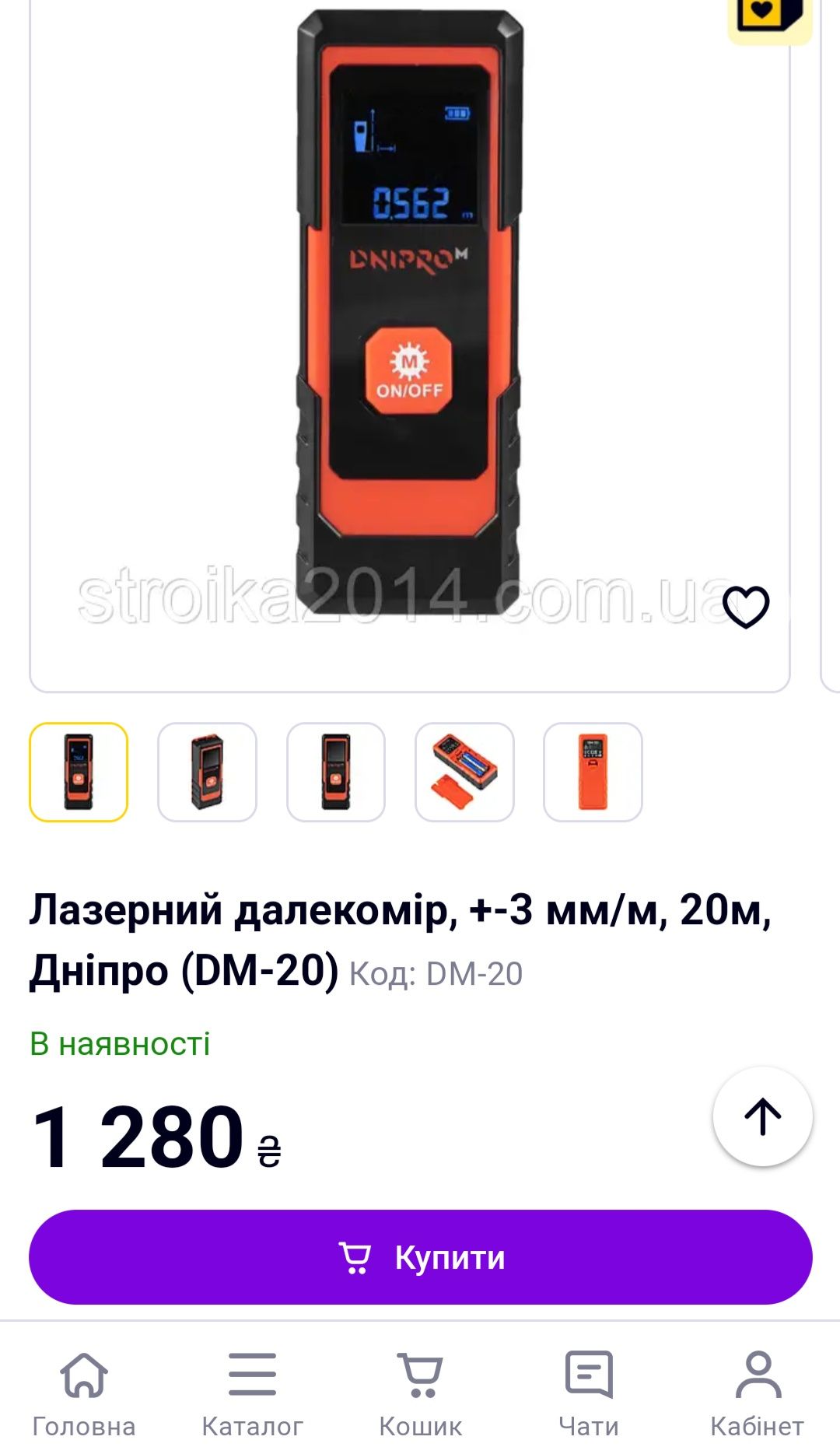 Лазерный вимірювач Дніпро М