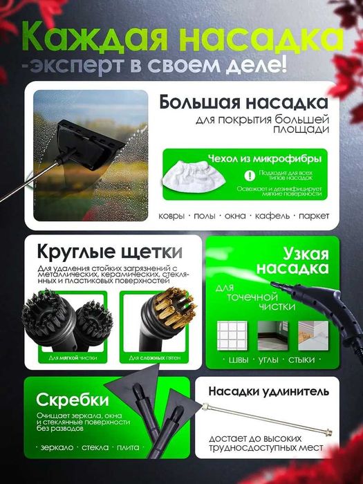 Компактный пароочиститель для дома 2500W 1,2л парогенератор 7 насадок
