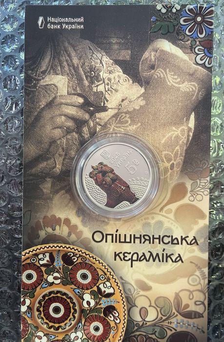Монета «Опішнянська кераміка»