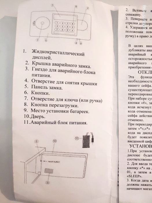 Сейф  (как холодильник)) с электронным кодовым замком