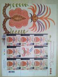 Блок марок Українська вишивка - код нації