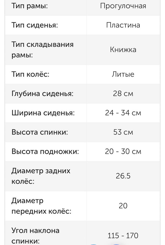 Коляска инвалидная,детская.