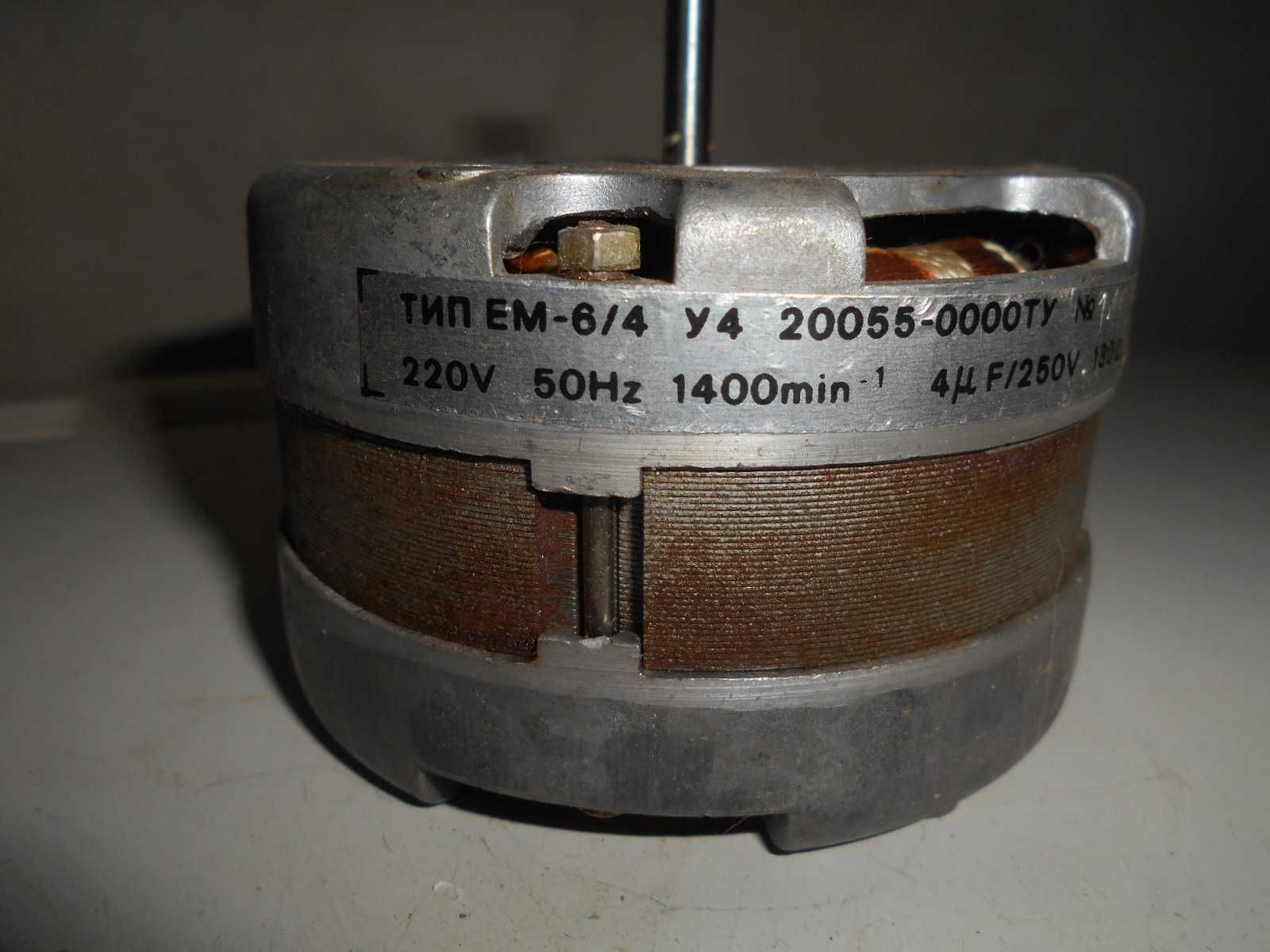 Электродвигатель ЕМ-6-4  (КД-6-4)