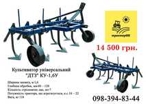 Культиватор універсальний ДТЗ КУ-1,6 У