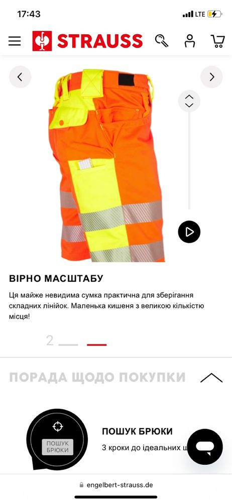 Шорти Engelbert Strauss High-vis shorts e.s.motion 2020